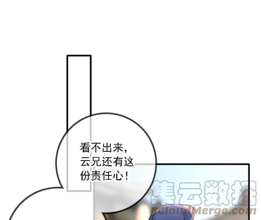 太子，你好甜169话 晚榕来找茬