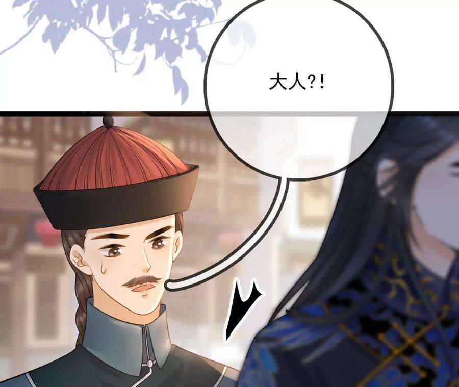 太子，你好甜169话 晚榕来找茬