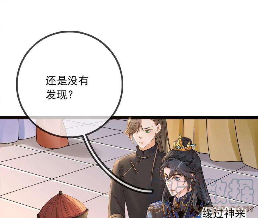 太子，你好甜169话 晚榕来找茬