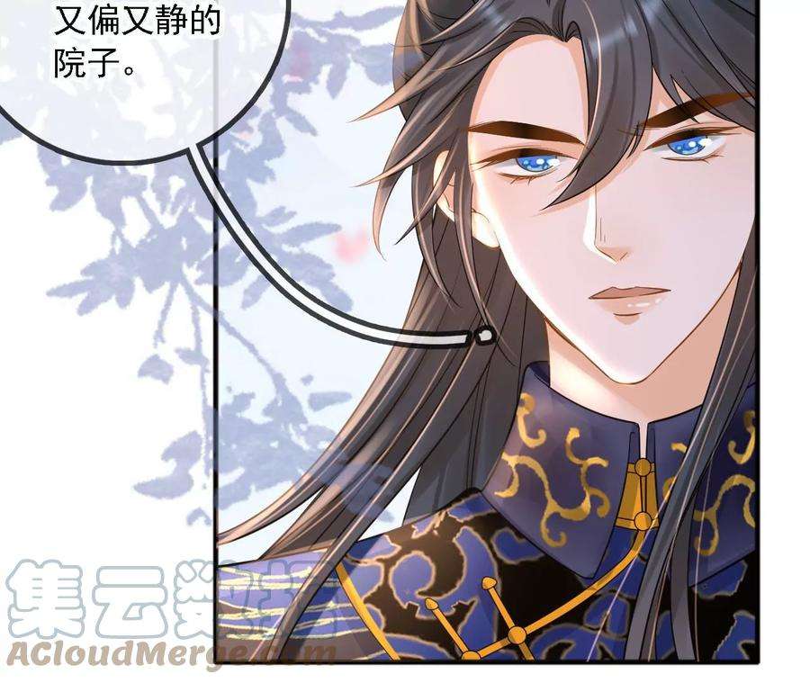 太子，你好甜169话 晚榕来找茬