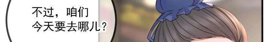 太子，你好甜169话 晚榕来找茬