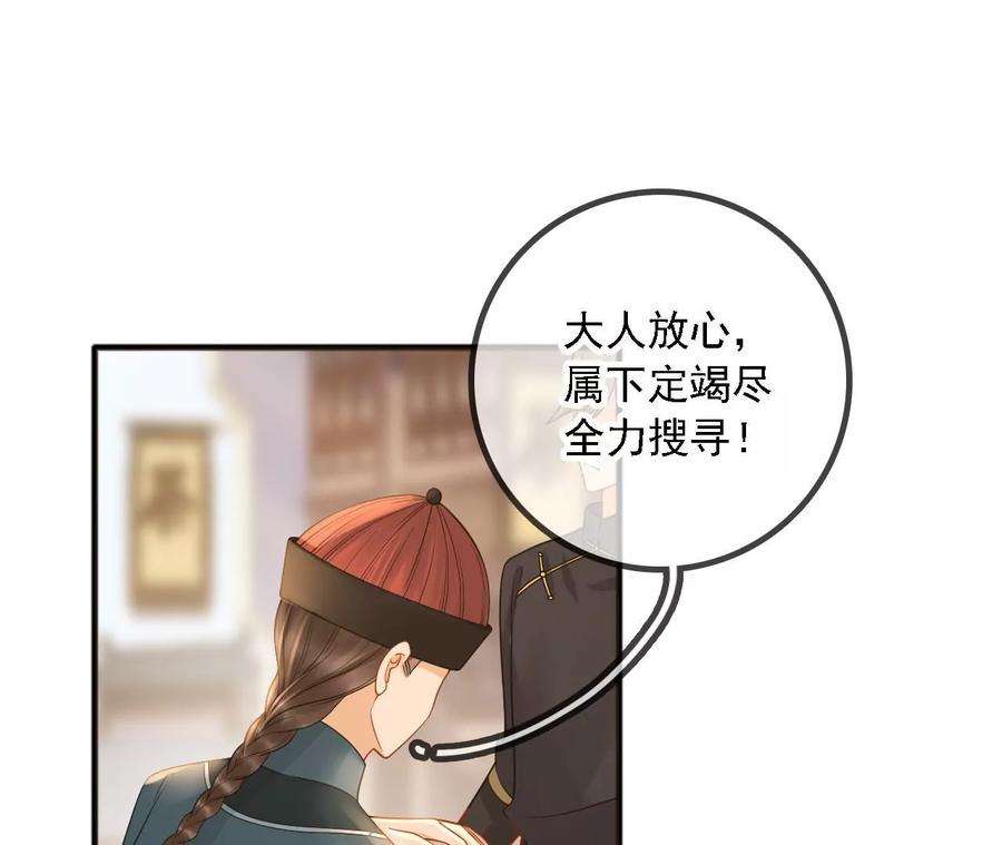 太子，你好甜169话 晚榕来找茬