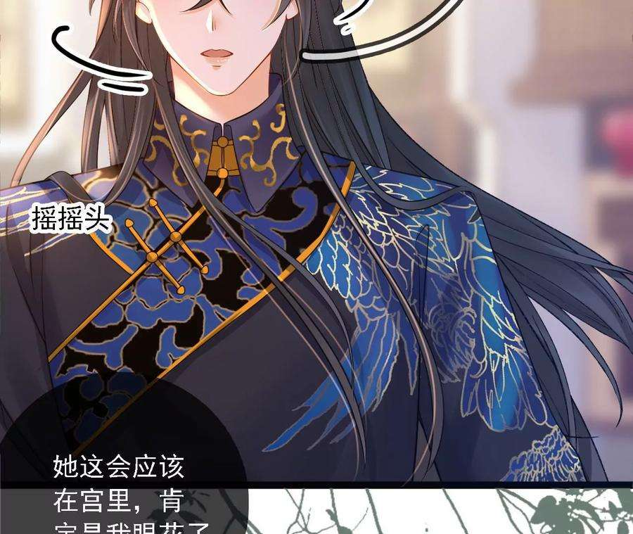 太子，你好甜169话 晚榕来找茬