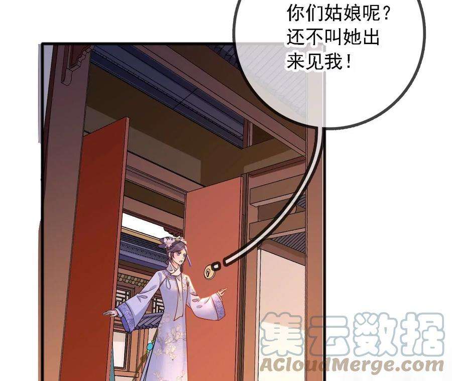 太子，你好甜169话 晚榕来找茬