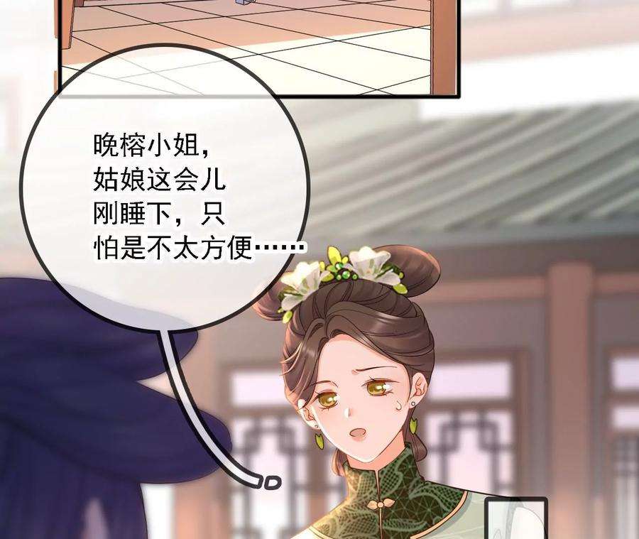 太子，你好甜169话 晚榕来找茬