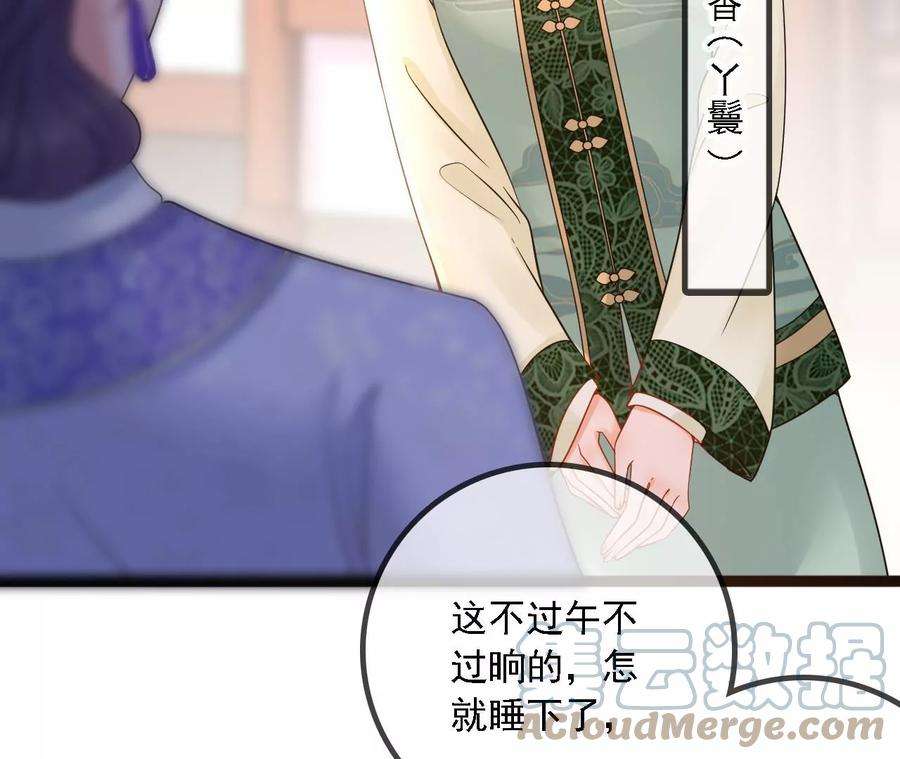 太子，你好甜169话 晚榕来找茬