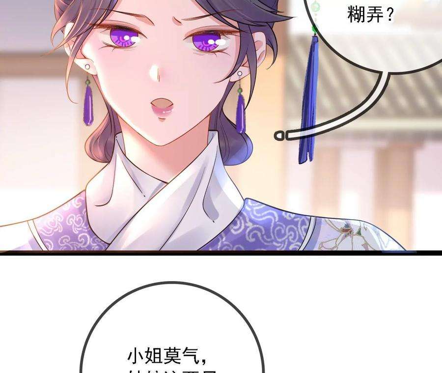 太子，你好甜169话 晚榕来找茬