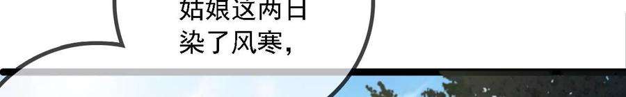 太子，你好甜169话 晚榕来找茬