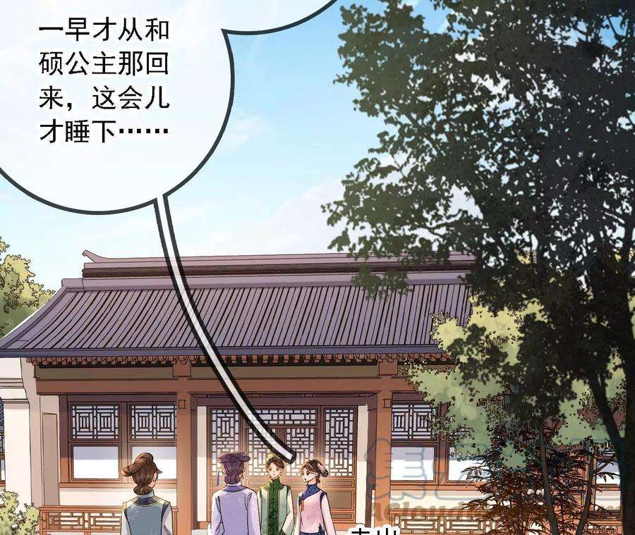 太子，你好甜169话 晚榕来找茬