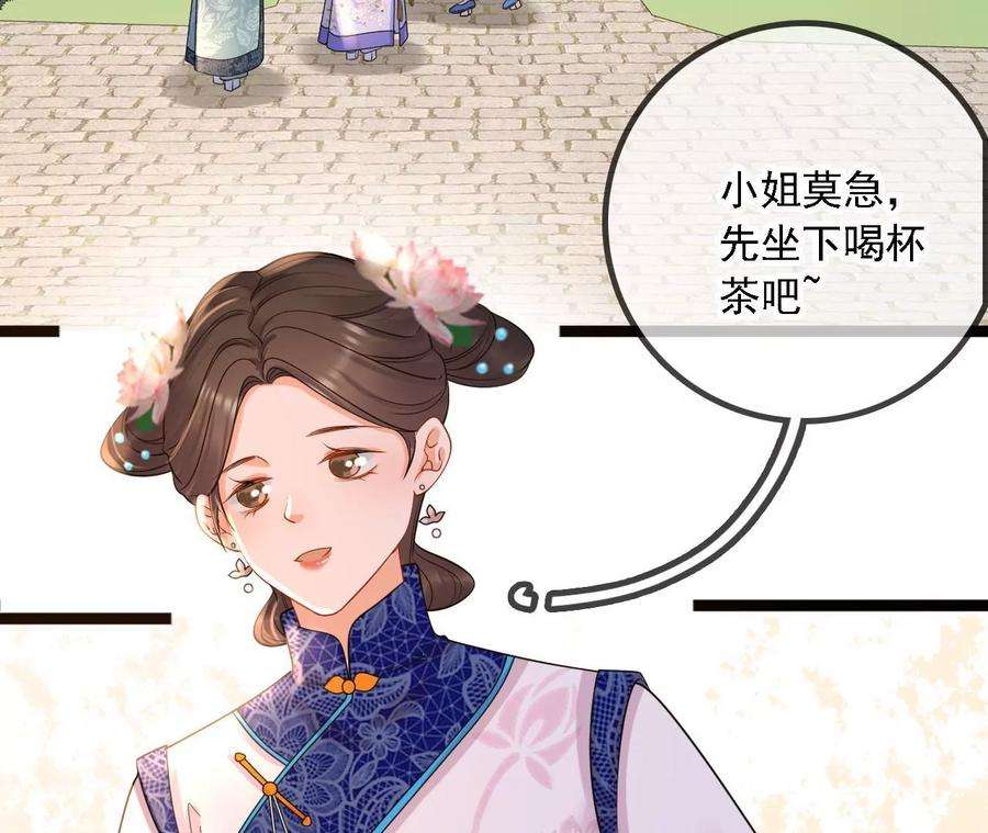 太子，你好甜169话 晚榕来找茬