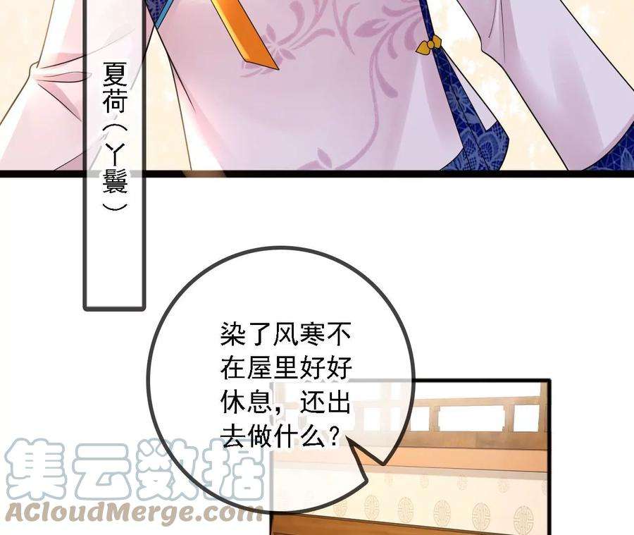 太子，你好甜169话 晚榕来找茬