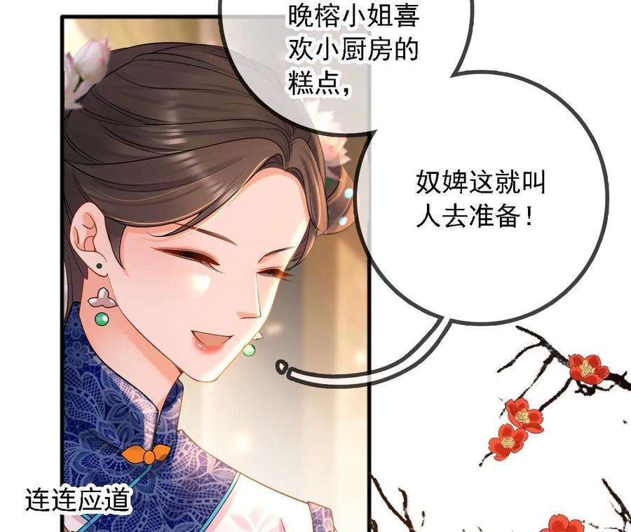 太子，你好甜169话 晚榕来找茬