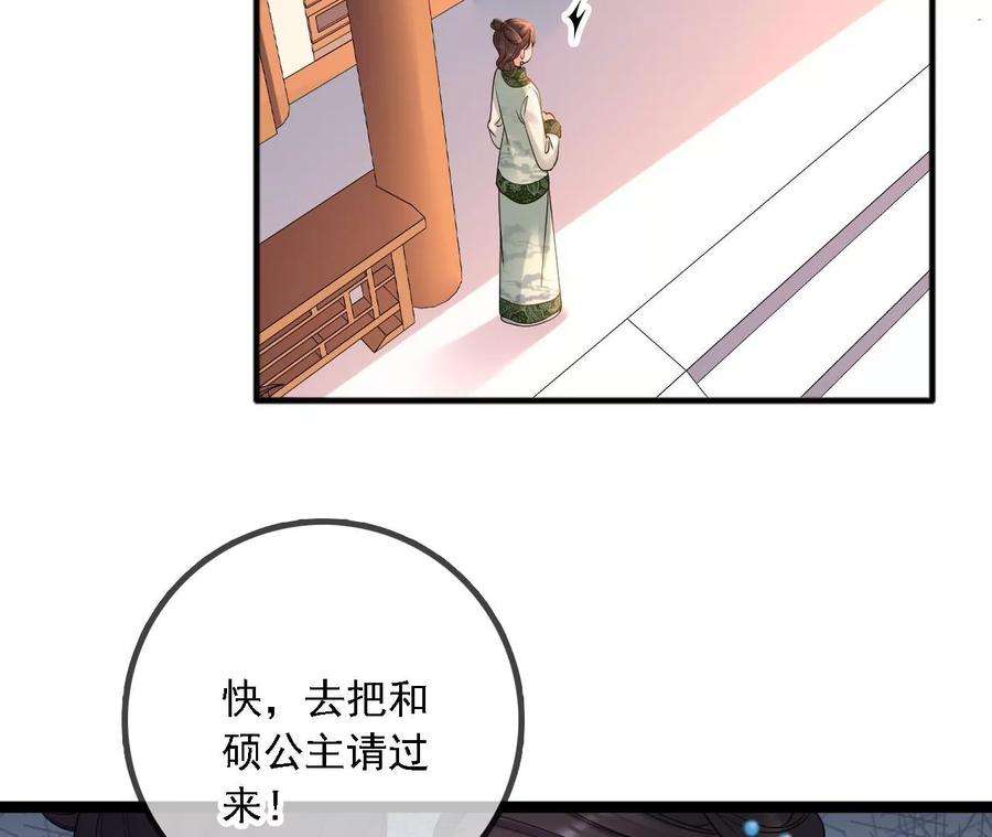 太子，你好甜169话 晚榕来找茬