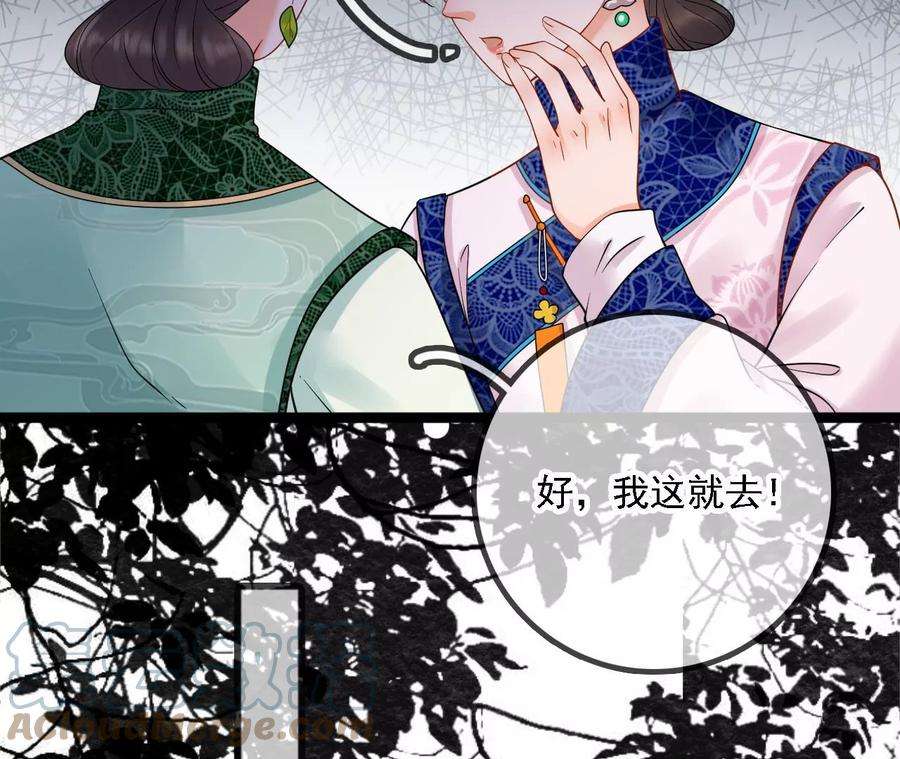 太子，你好甜169话 晚榕来找茬