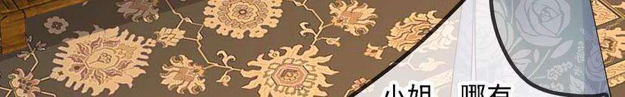 太子，你好甜169话 晚榕来找茬