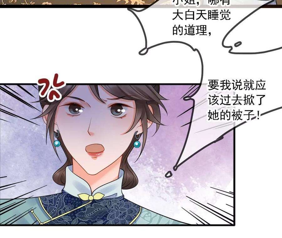 太子，你好甜169话 晚榕来找茬