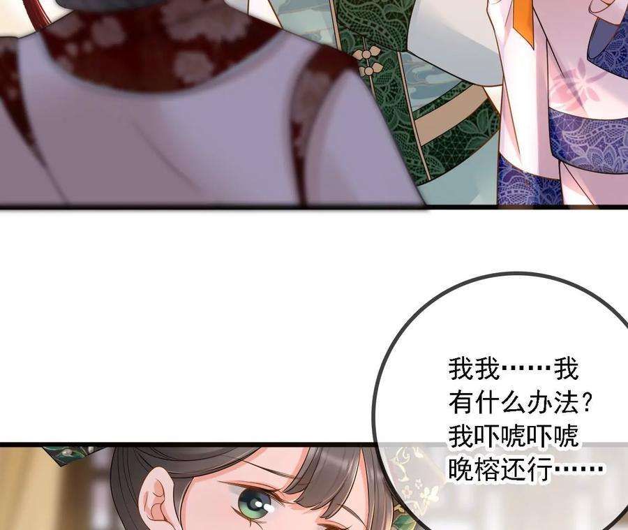 太子，你好甜171话 猜猜我是谁？