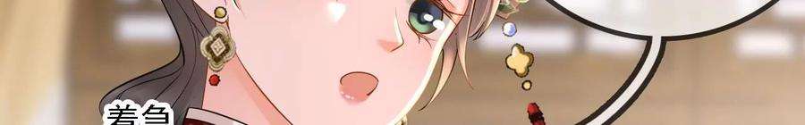 太子，你好甜171话 猜猜我是谁？