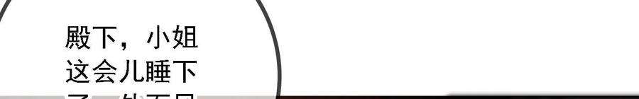 太子，你好甜171话 猜猜我是谁？