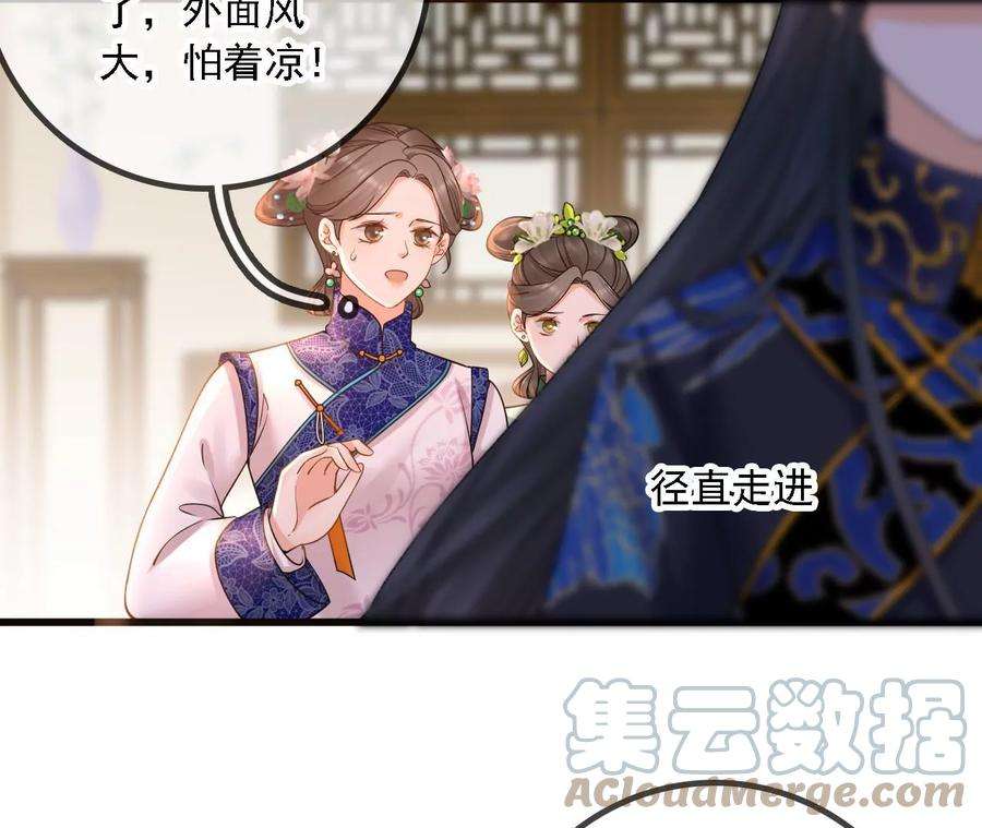 太子，你好甜171话 猜猜我是谁？