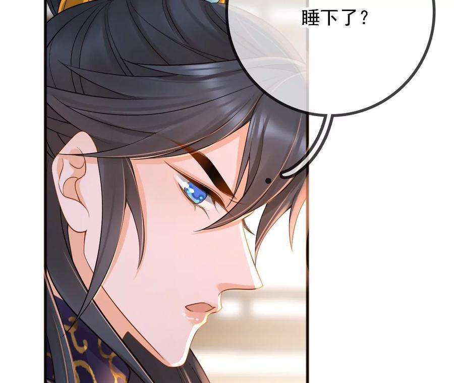 太子，你好甜171话 猜猜我是谁？