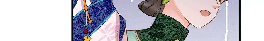 太子，你好甜171话 猜猜我是谁？