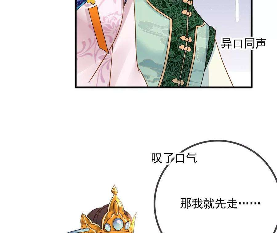 太子，你好甜171话 猜猜我是谁？