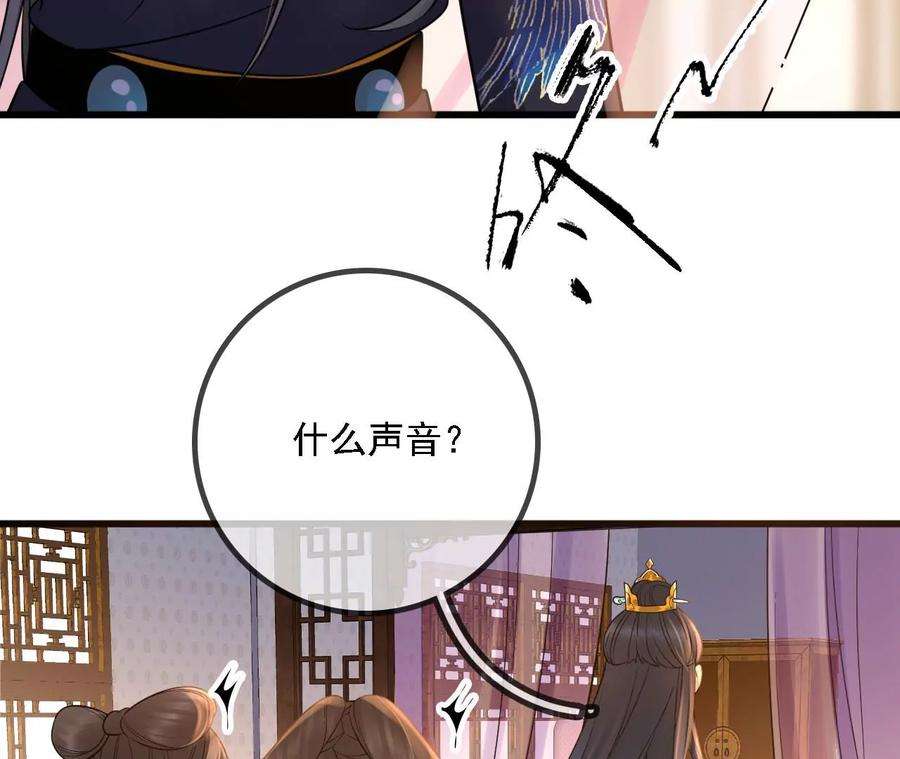 太子，你好甜171话 猜猜我是谁？