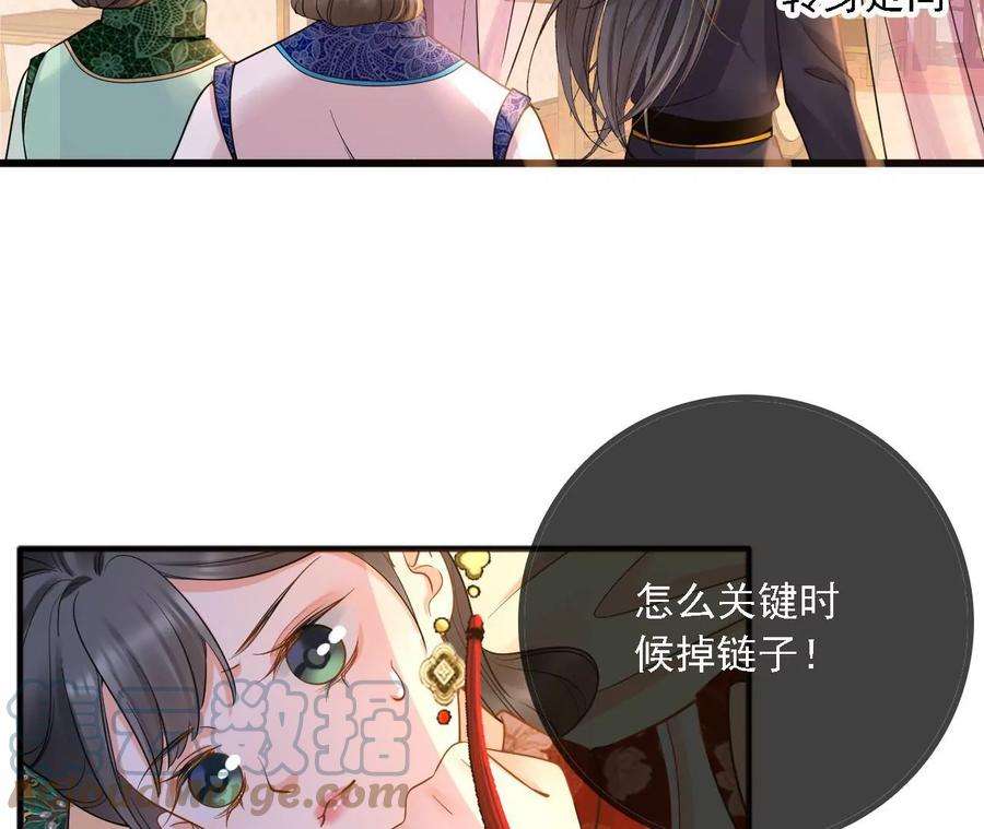 太子，你好甜171话 猜猜我是谁？