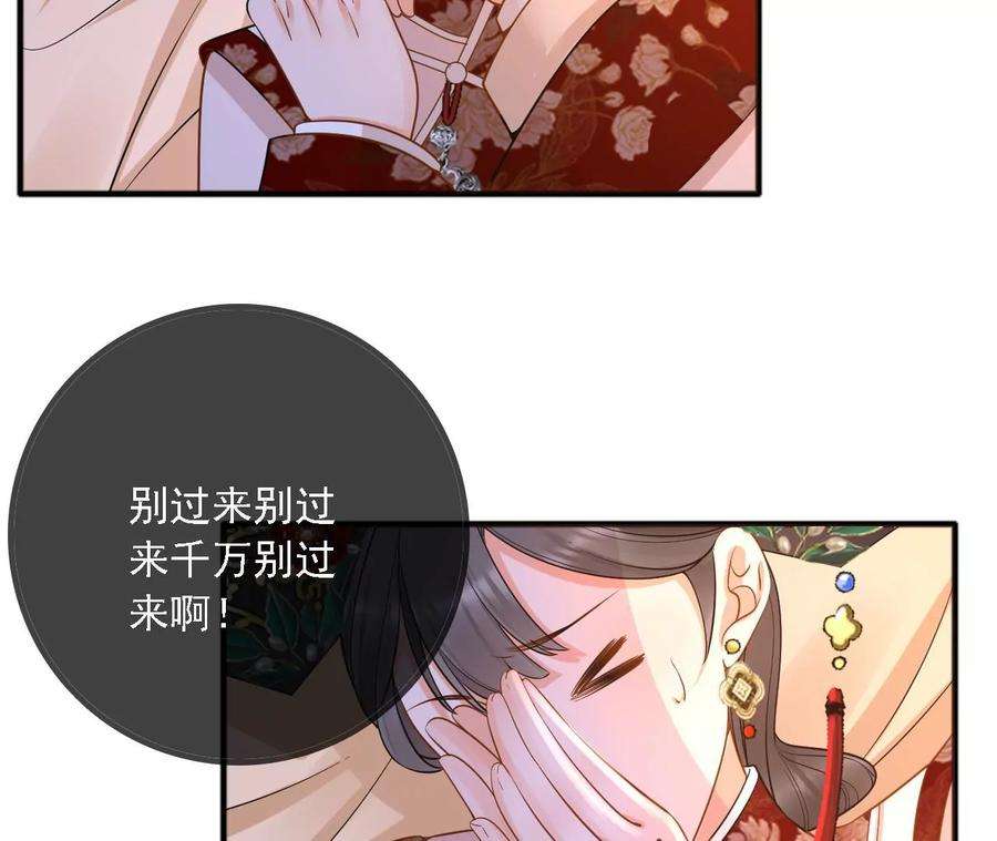 太子，你好甜171话 猜猜我是谁？