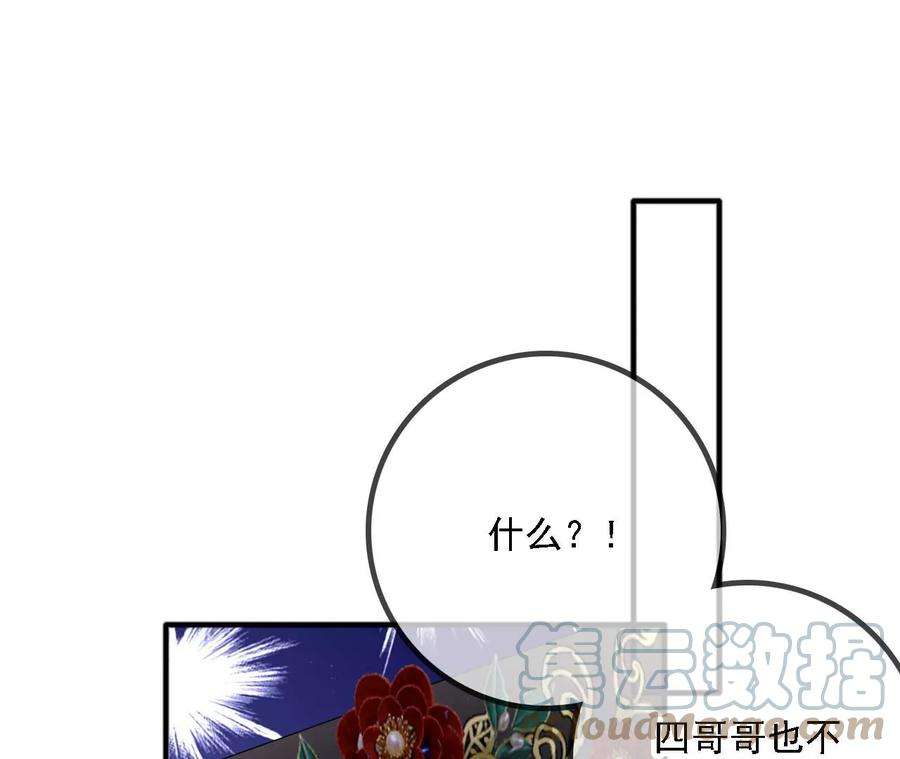 太子，你好甜171话 猜猜我是谁？