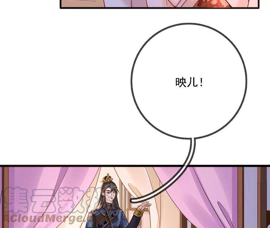 太子，你好甜171话 猜猜我是谁？