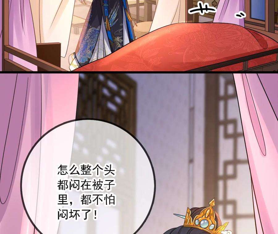 太子，你好甜171话 猜猜我是谁？