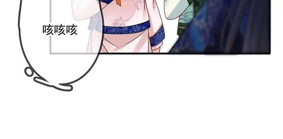 太子，你好甜171话 猜猜我是谁？