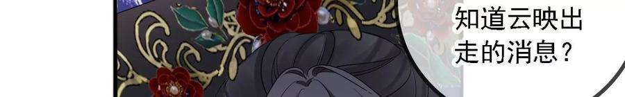 太子，你好甜171话 猜猜我是谁？