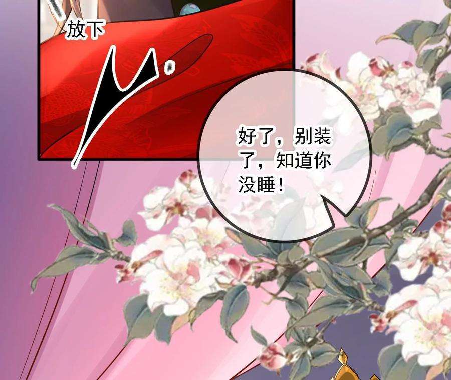 太子，你好甜171话 猜猜我是谁？