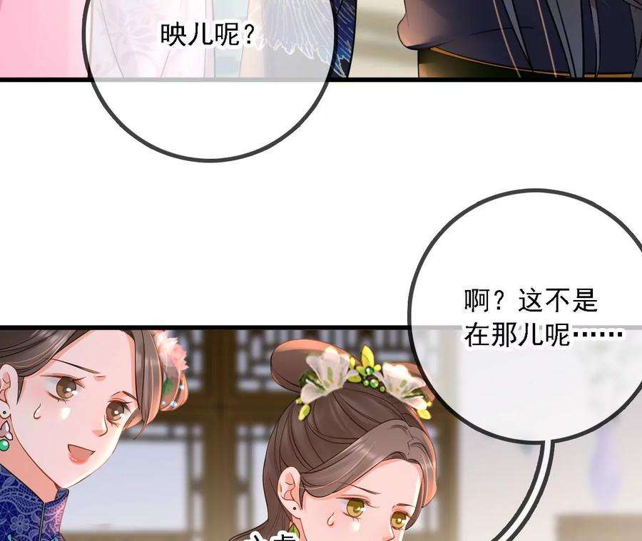 太子，你好甜171话 猜猜我是谁？