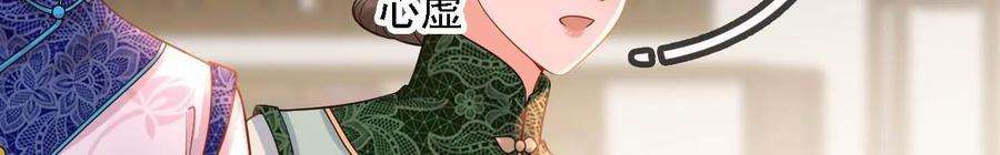 太子，你好甜171话 猜猜我是谁？