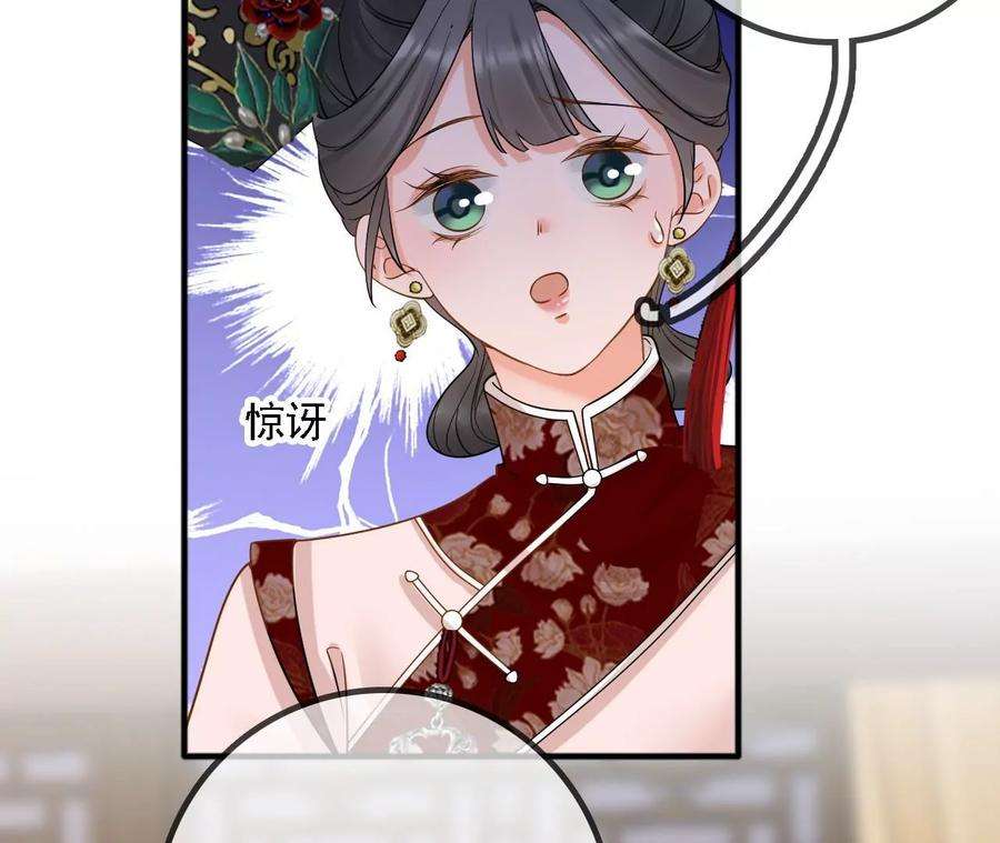 太子，你好甜171话 猜猜我是谁？