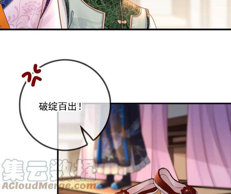 太子，你好甜171话 猜猜我是谁？