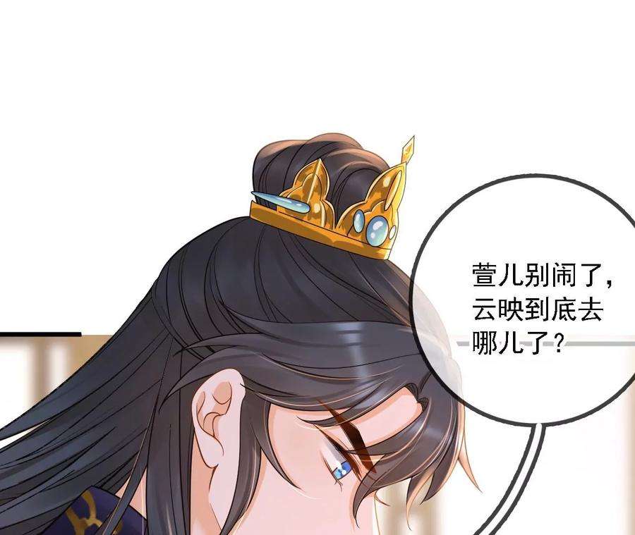 太子，你好甜171话 猜猜我是谁？