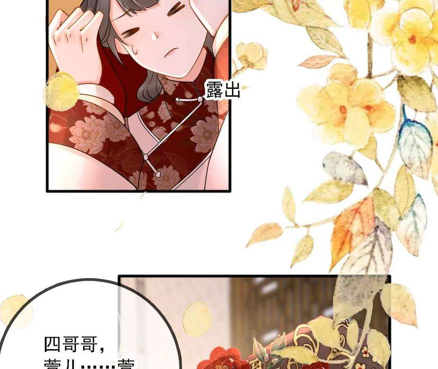 太子，你好甜171话 猜猜我是谁？