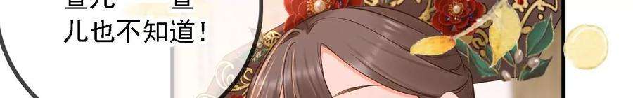 太子，你好甜171话 猜猜我是谁？