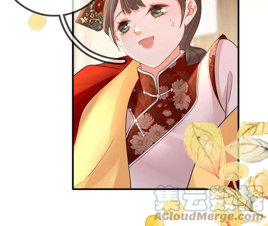 太子，你好甜171话 猜猜我是谁？