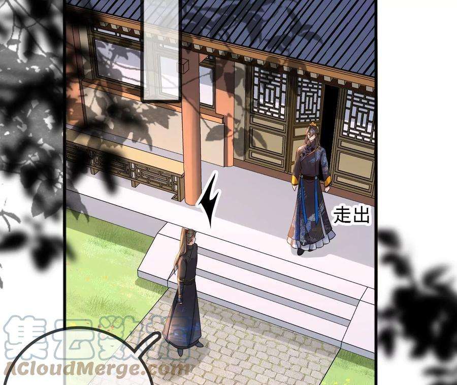 太子，你好甜171话 猜猜我是谁？