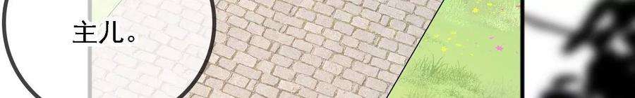 太子，你好甜171话 猜猜我是谁？