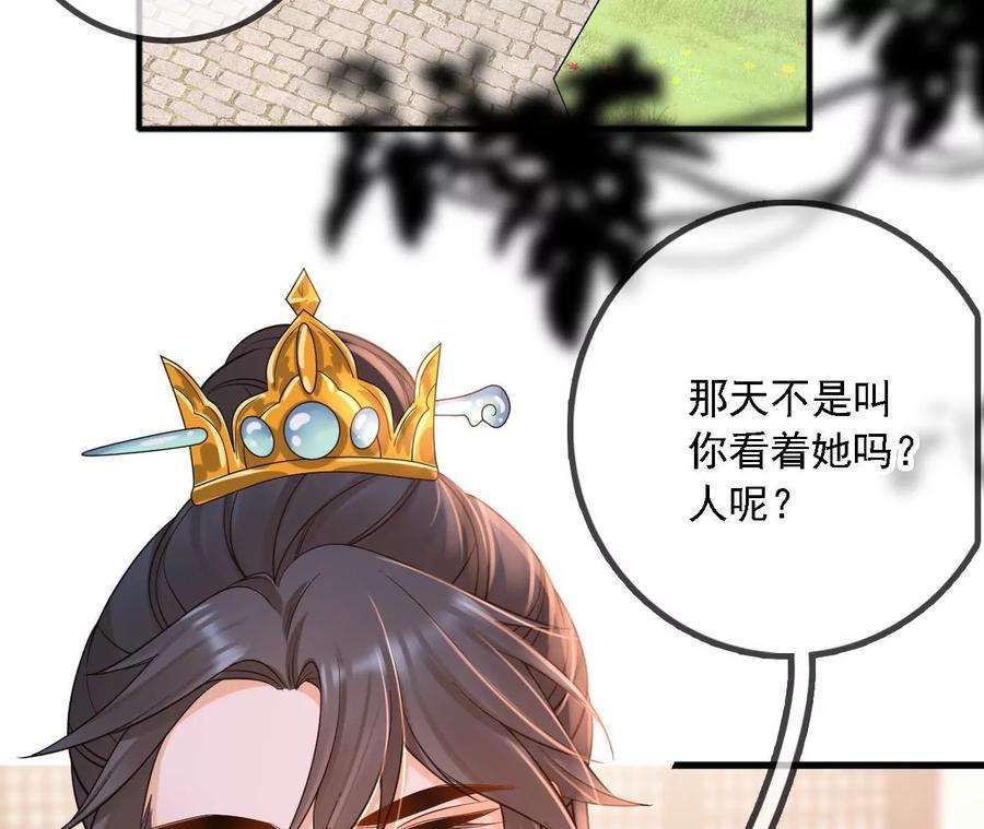 太子，你好甜171话 猜猜我是谁？