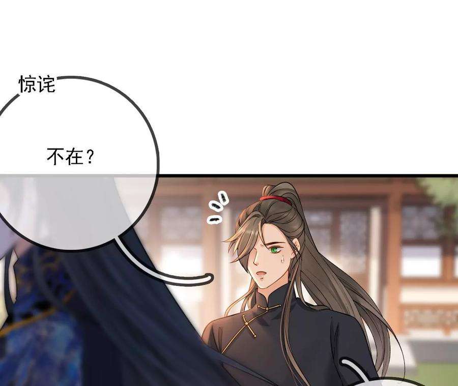 太子，你好甜171话 猜猜我是谁？