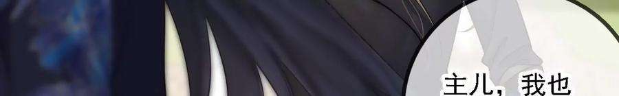 太子，你好甜171话 猜猜我是谁？