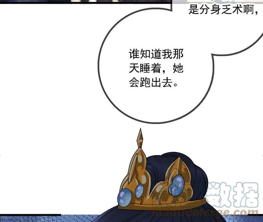 太子，你好甜171话 猜猜我是谁？